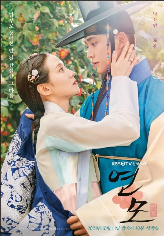 한복을 입은 남녀가 서로 보고있음