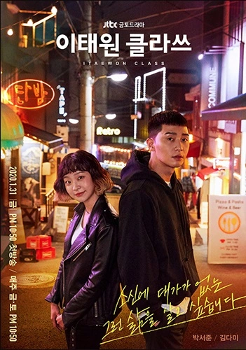 박서준,김다미가 등을 대고 시장 골목길을 배경으로 서서 앞을 보고 있다.